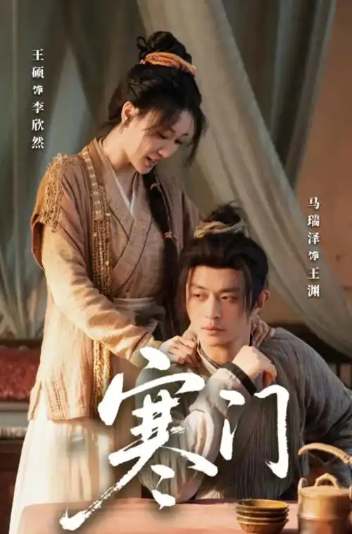 豆包视频剧情剧集《十七号放映厅》海报