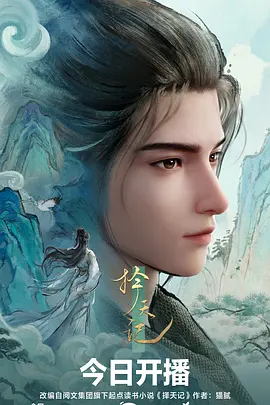 豆包视频蒸汽朋克动漫《雾隐机械城》海报